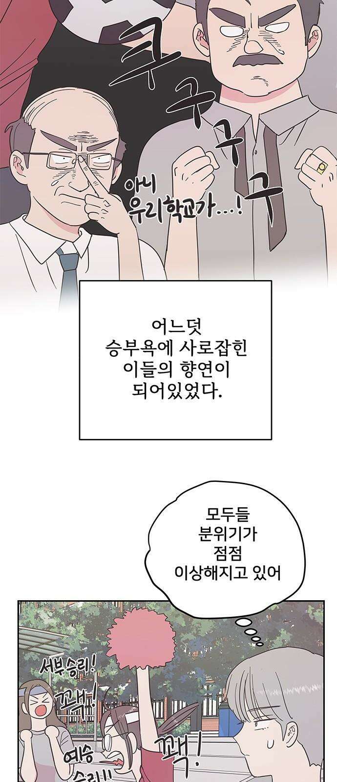완벽한 예나 23화． 승부 4