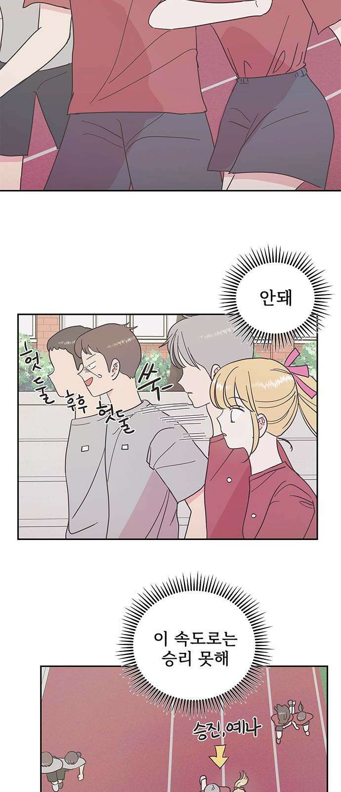 완벽한 예나 23화． 승부 8