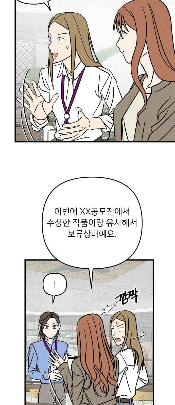 누가 어른 되면 다 된댔어? 40화 5