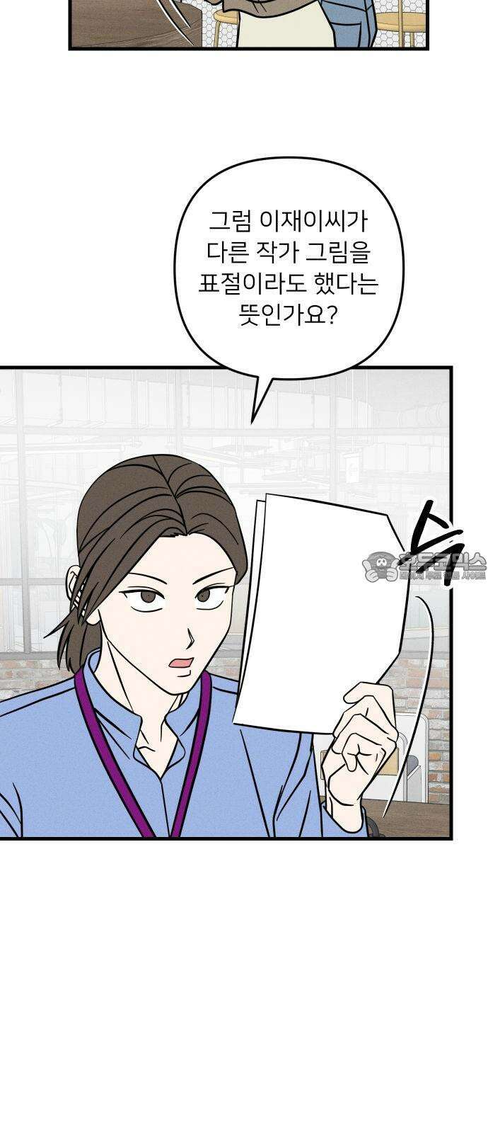 누가 어른 되면 다 된댔어? 40화 6