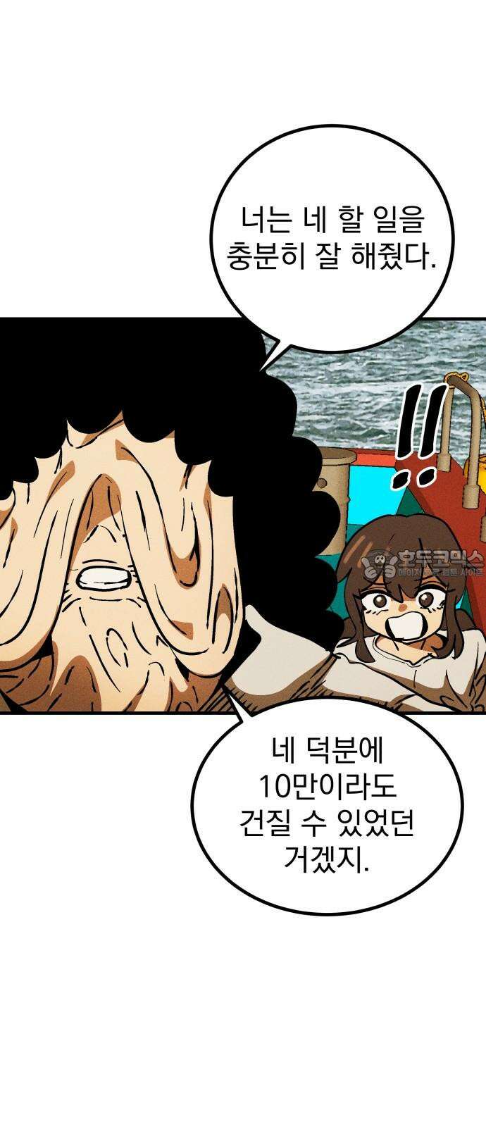 어느날 교주가 된다면 38화 기나긴 거짓말(1) 3