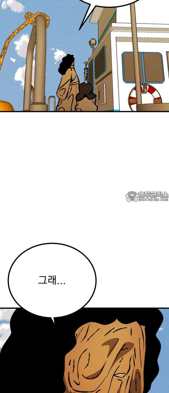 어느날 교주가 된다면 38화 기나긴 거짓말(1) 12