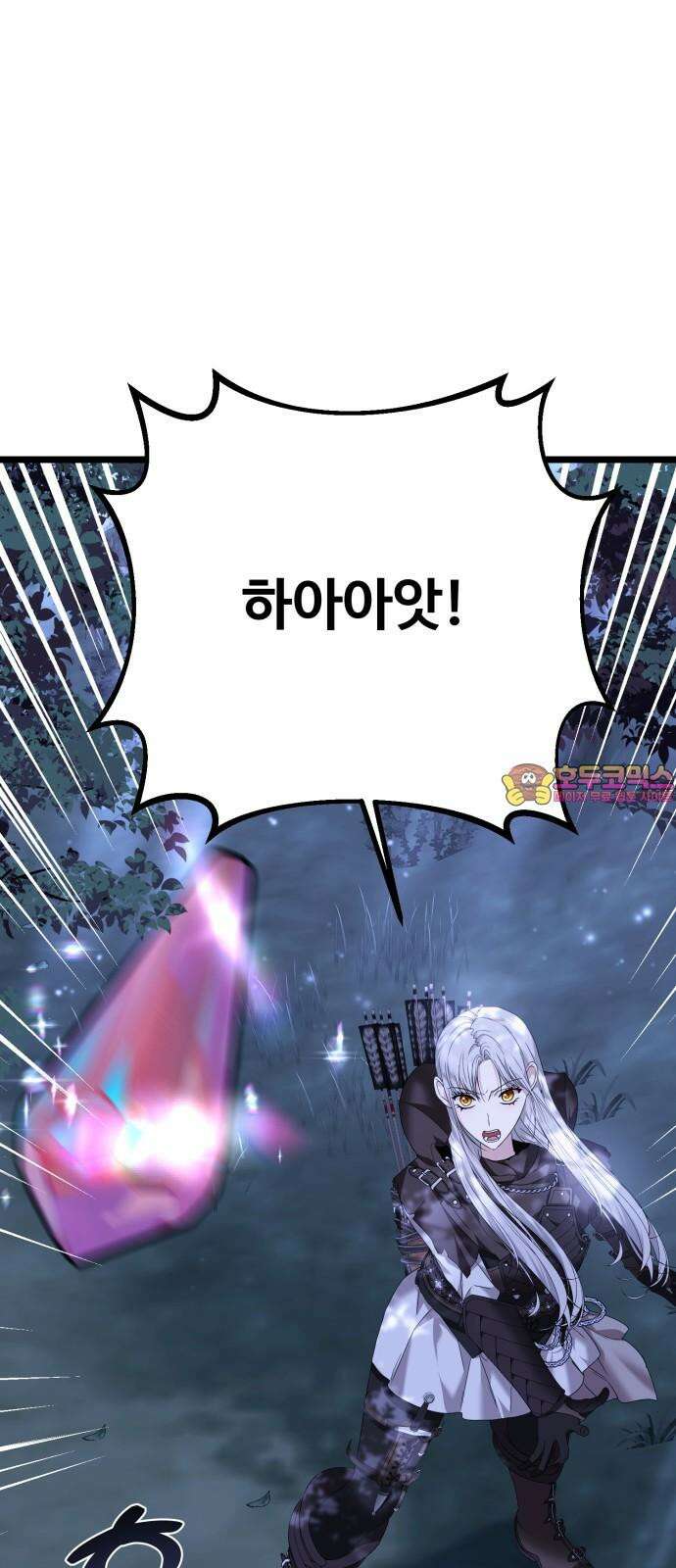 부부의 의무를 원하신다면 43화 1