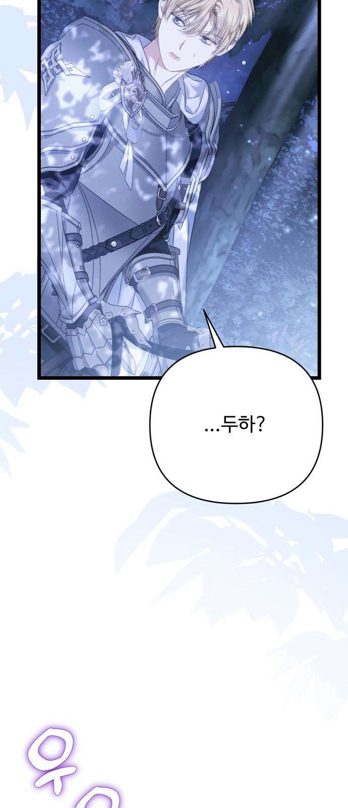 부부의 의무를 원하신다면 43화 4