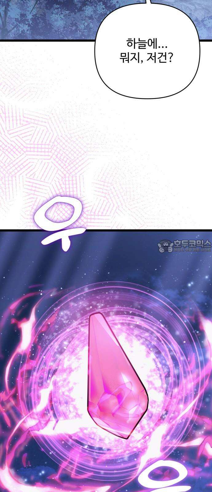 부부의 의무를 원하신다면 43화 6
