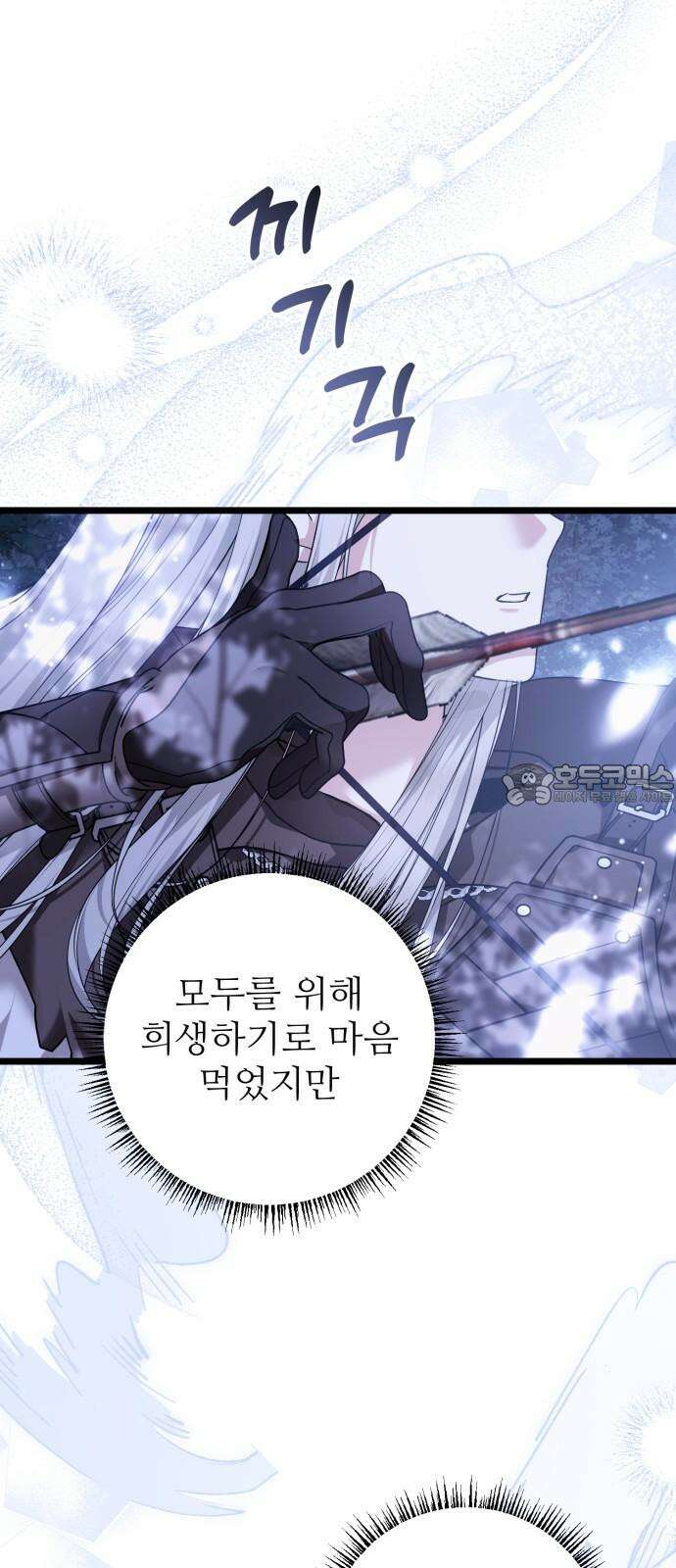 부부의 의무를 원하신다면 43화 9