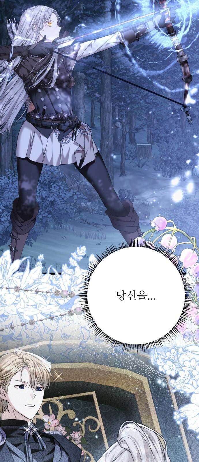 부부의 의무를 원하신다면 43화 11