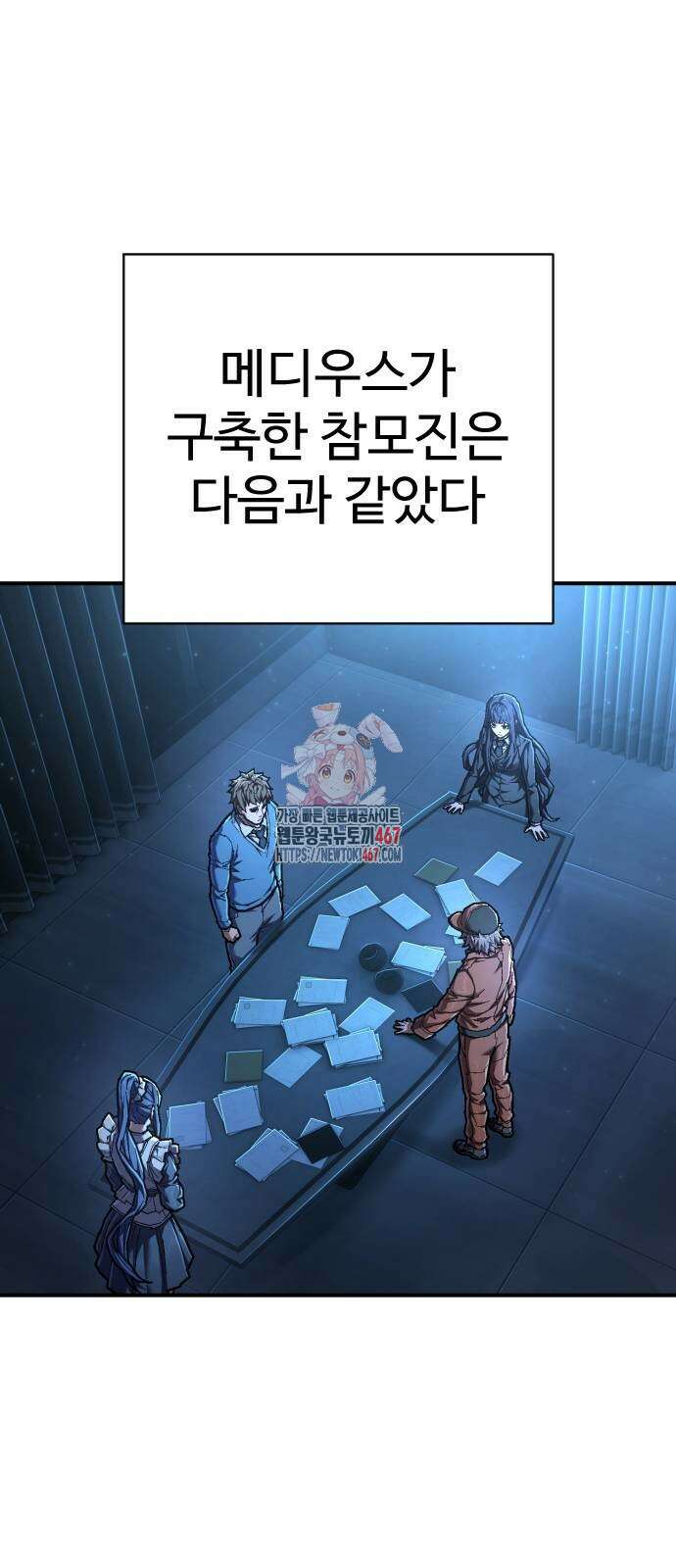 사형집행관 46화 1