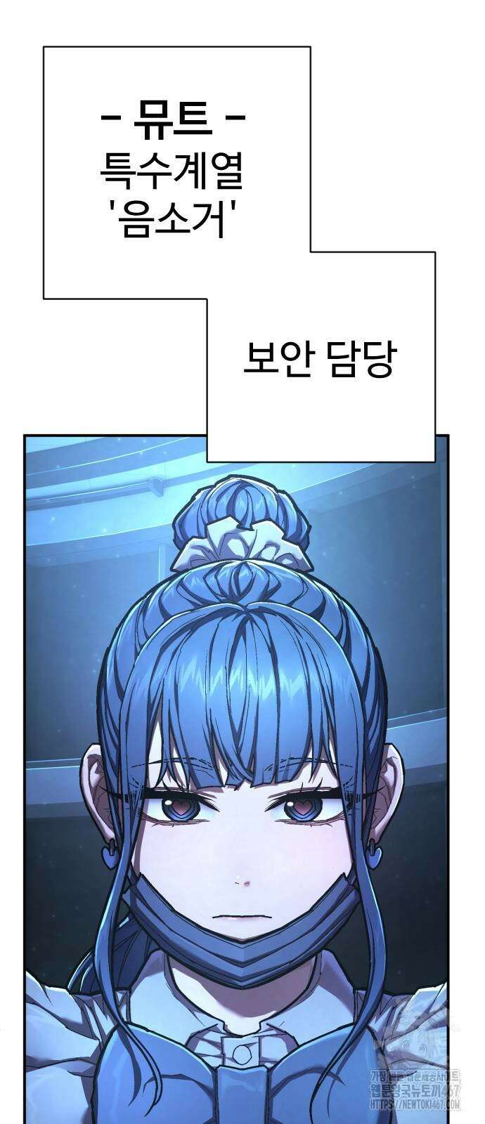 사형집행관 46화 2