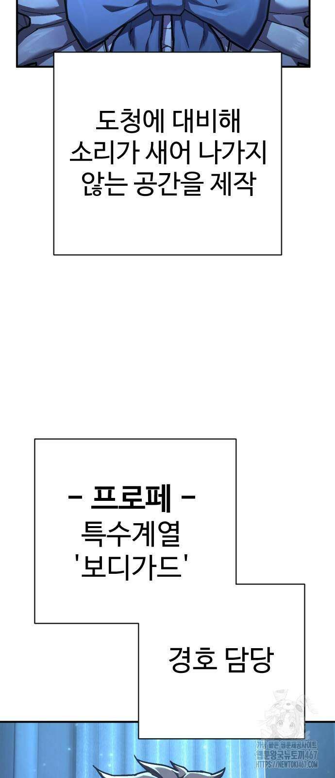 사형집행관 46화 3