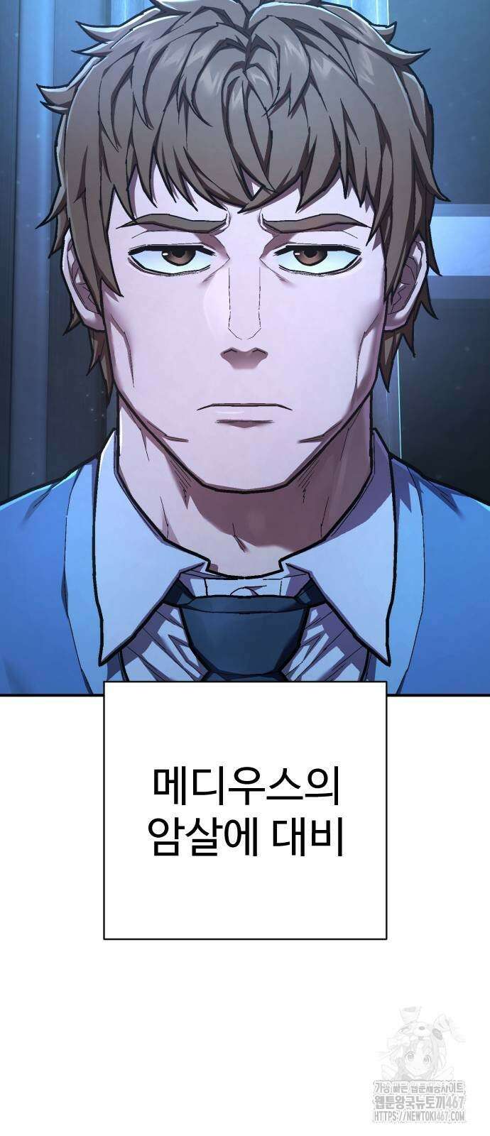 사형집행관 46화 4