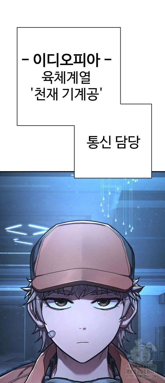 사형집행관 46화 5