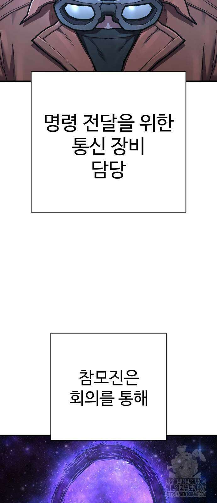사형집행관 46화 6