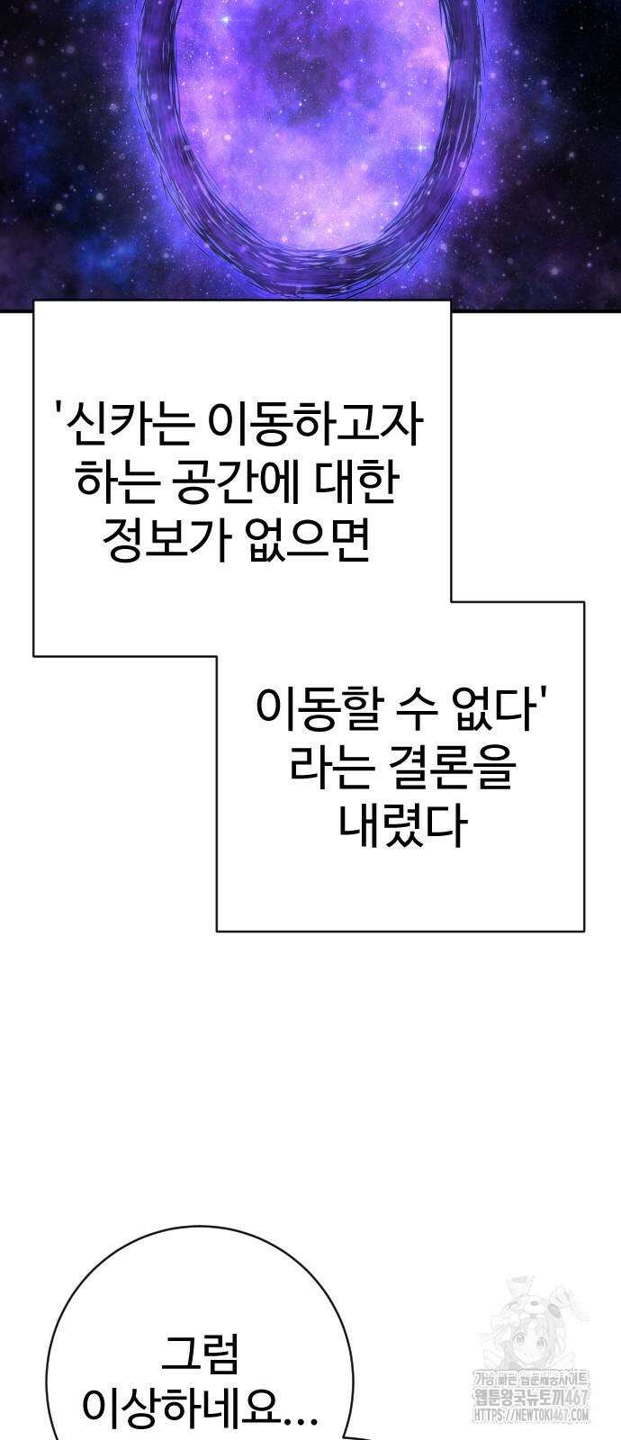 사형집행관 46화 7