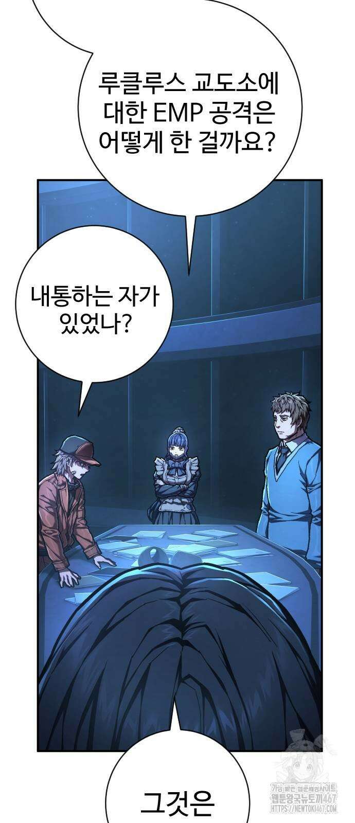 사형집행관 46화 8