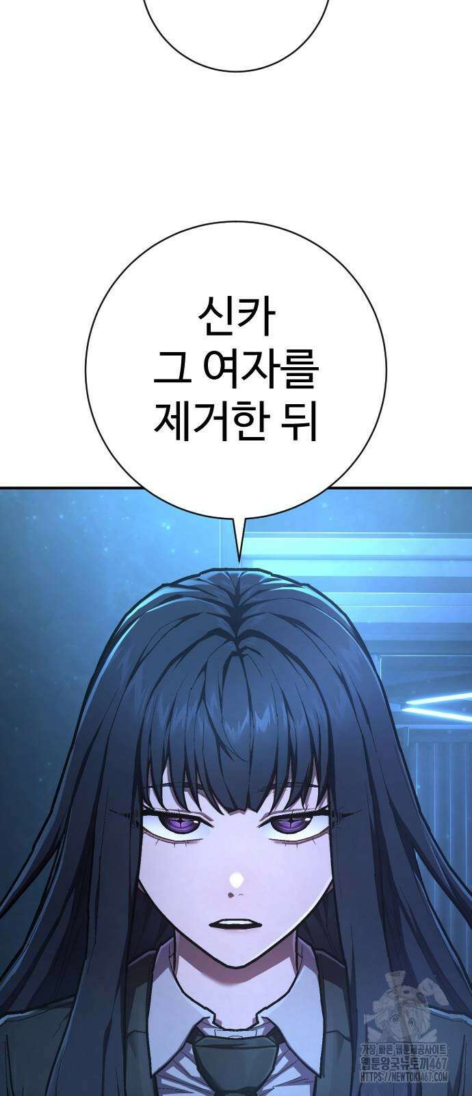 사형집행관 46화 9