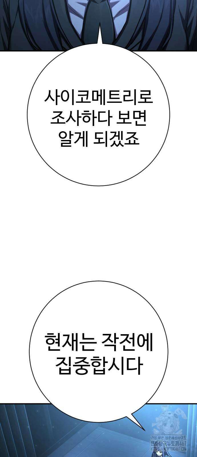 사형집행관 46화 10
