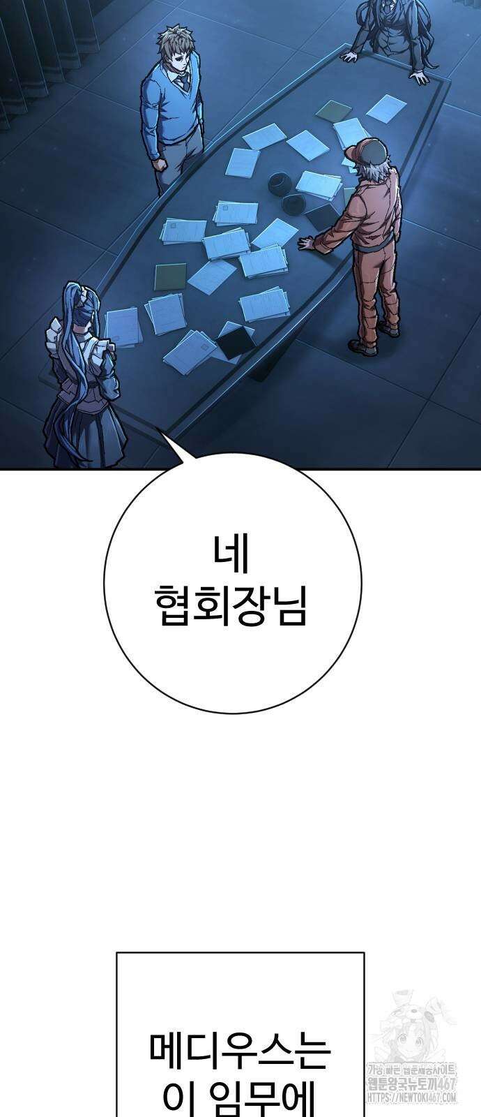 사형집행관 46화 11