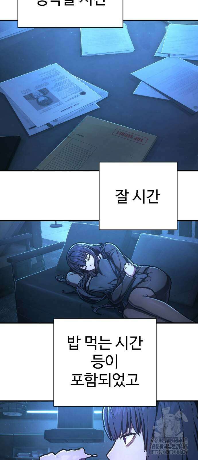 사형집행관 46화 13