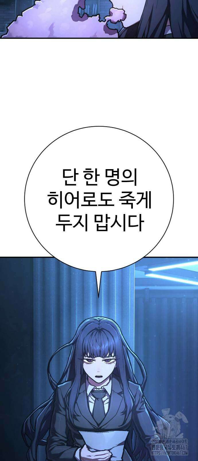 사형집행관 46화 14