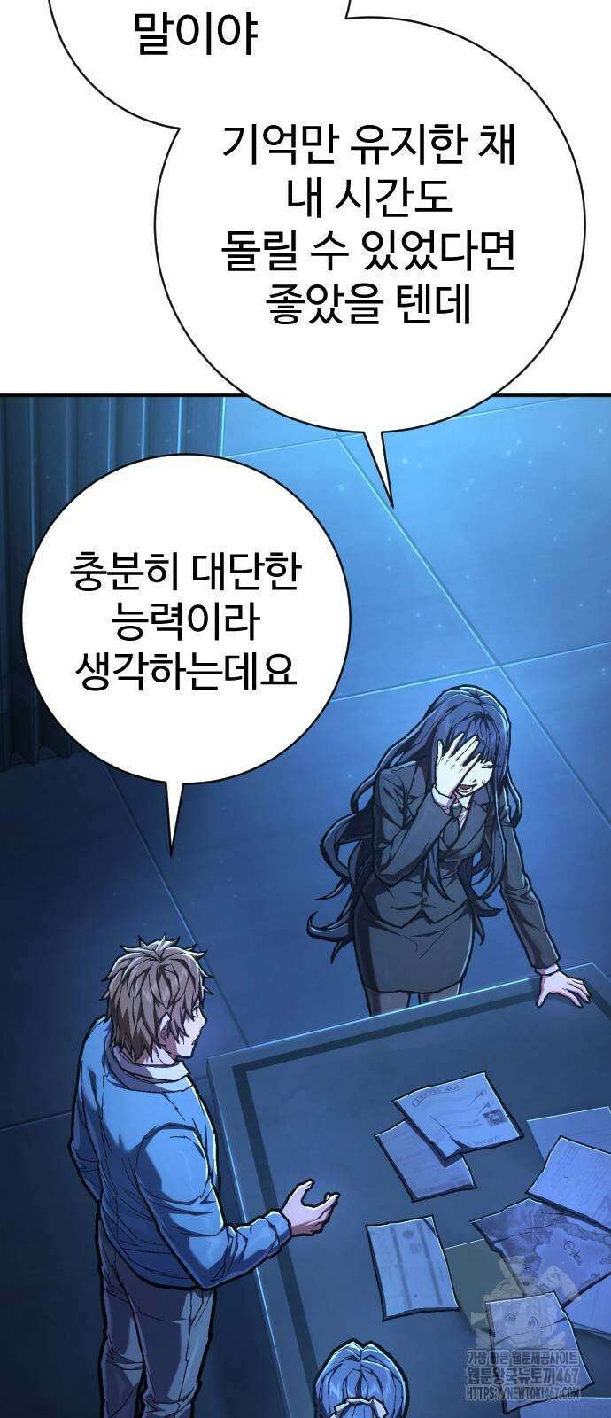 사형집행관 46화 16