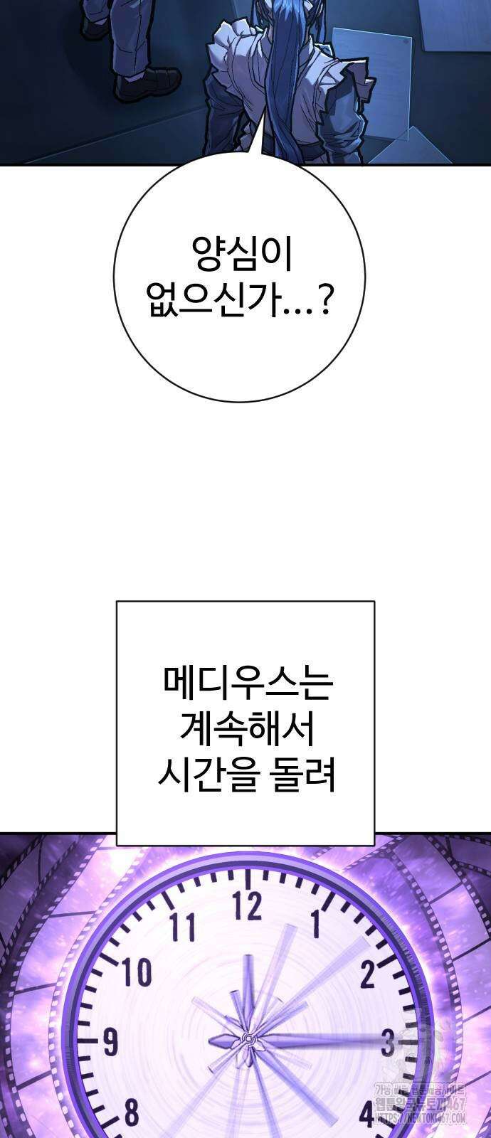 사형집행관 46화 17