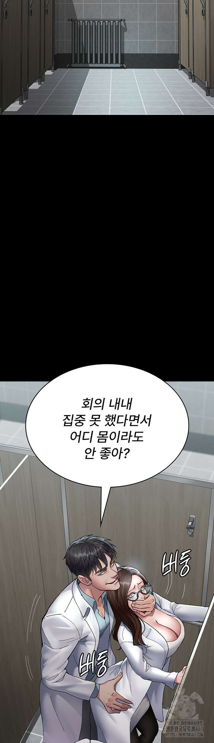 야간병원 87화 2