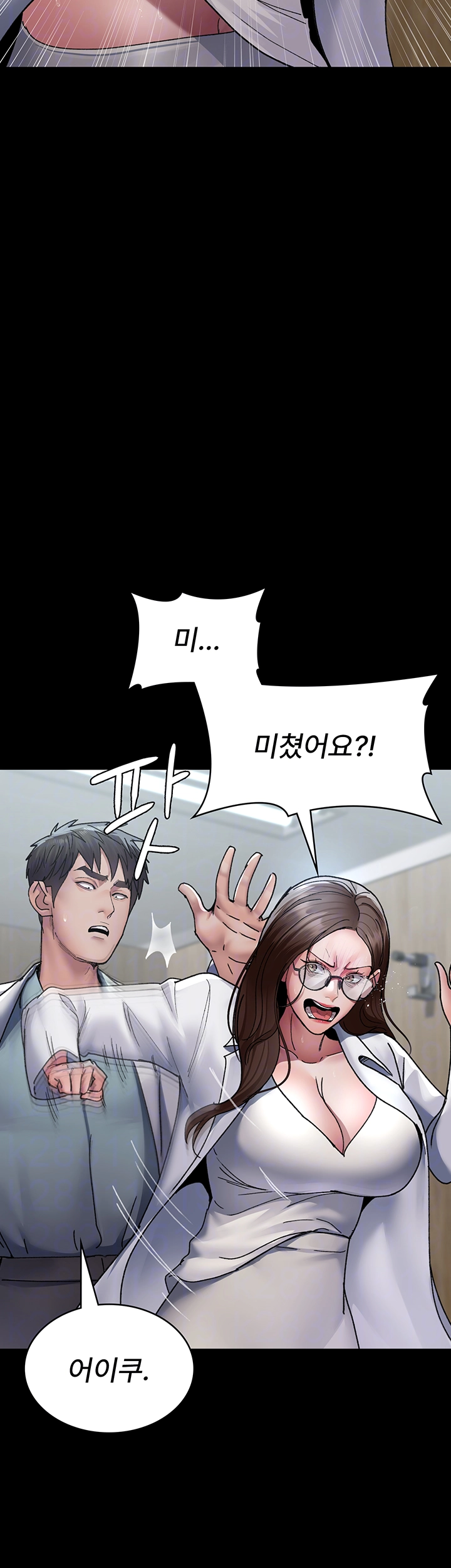 야간병원 87화 4
