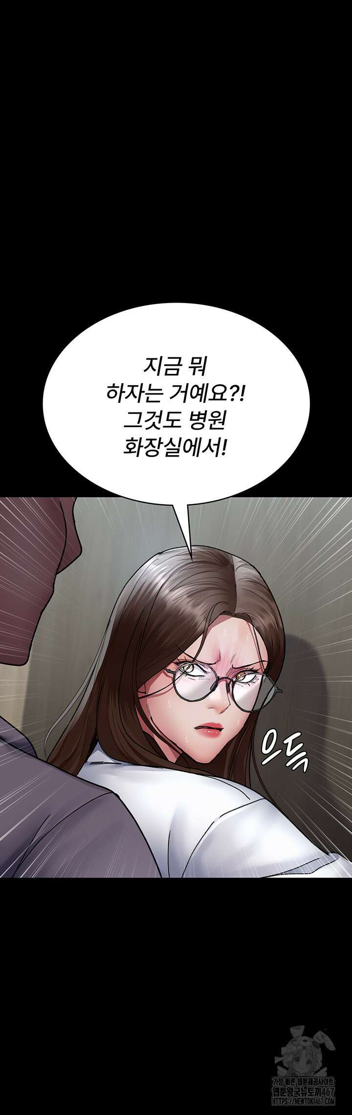 야간병원 87화 5
