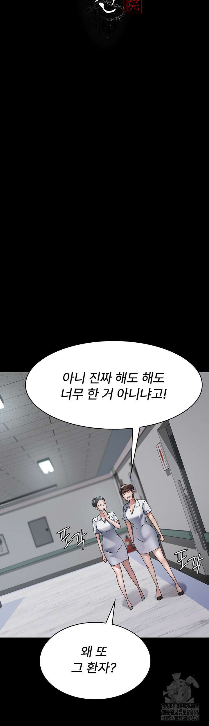 야간병원 87화 17