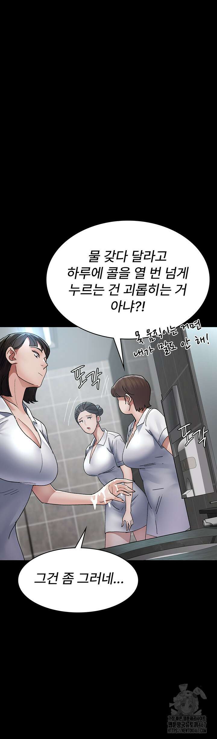 야간병원 87화 18