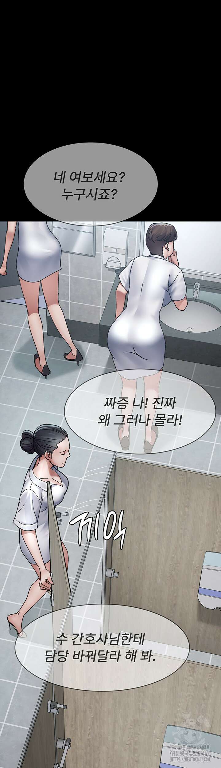 야간병원 87화 19
