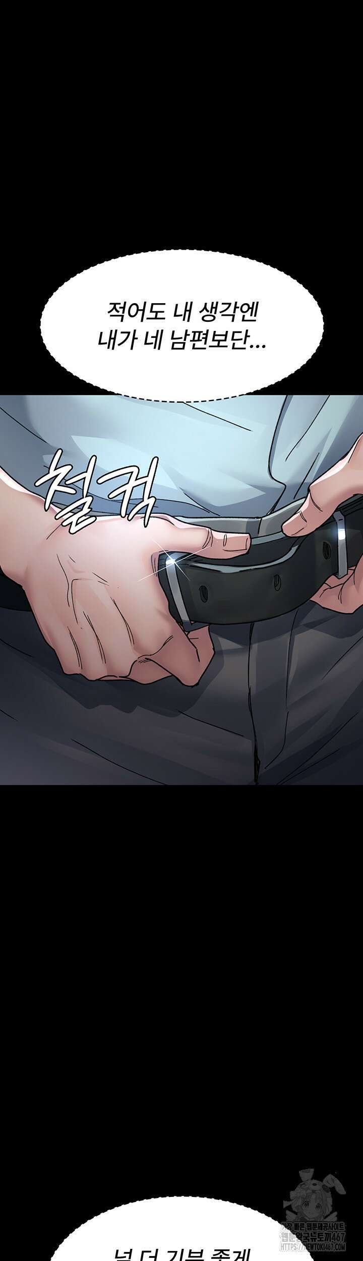 야간병원 87화 30