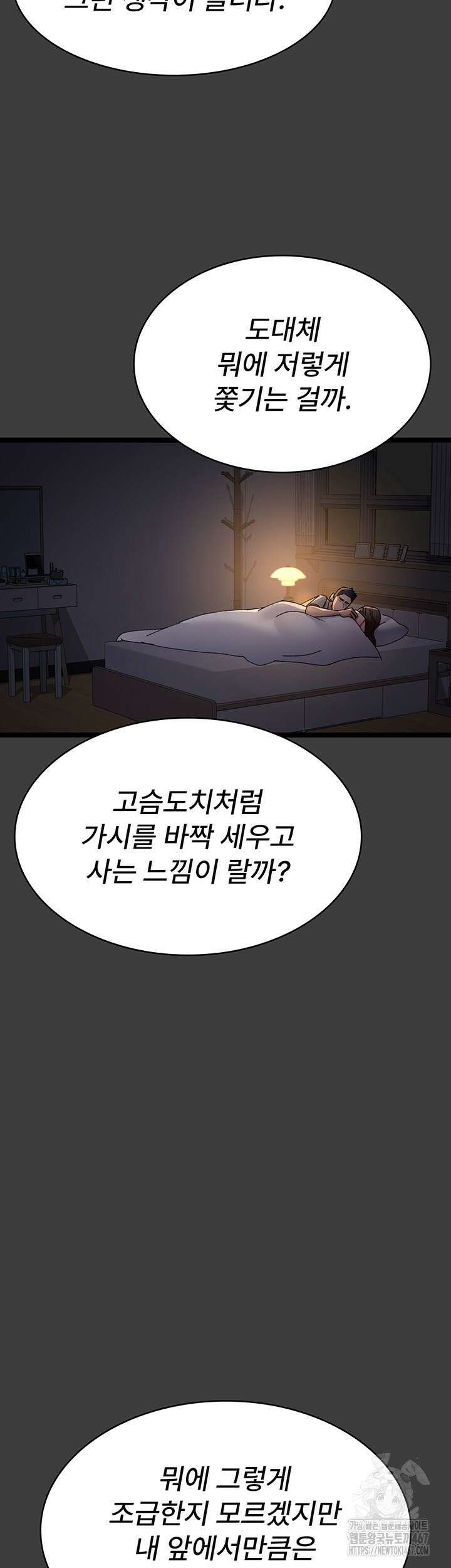 야간병원 87화 44