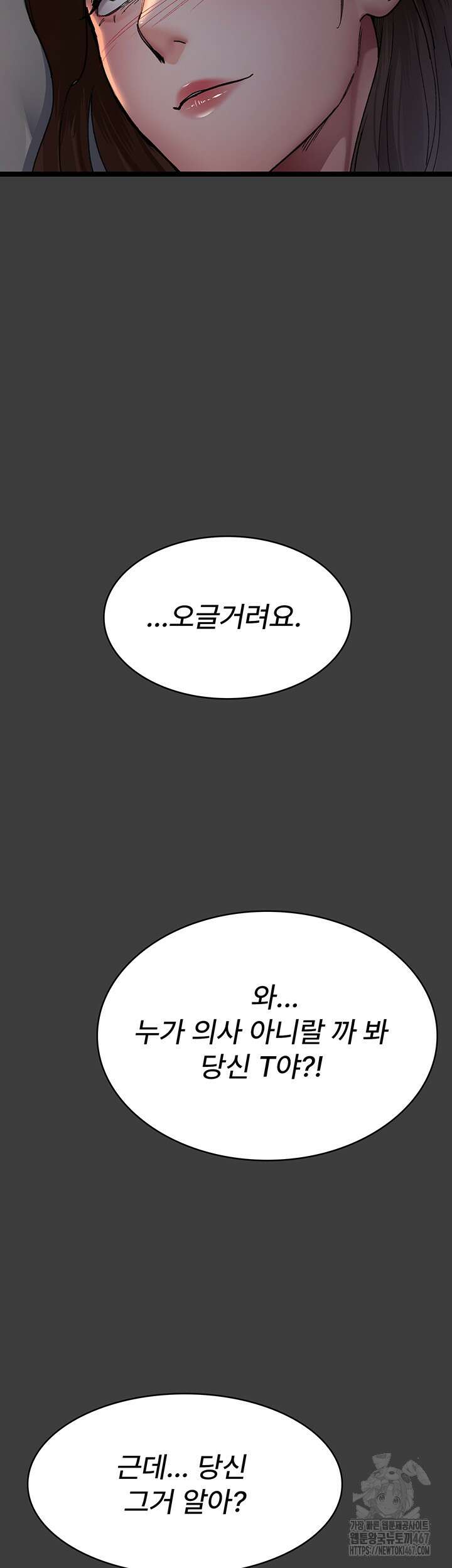 야간병원 87화 46