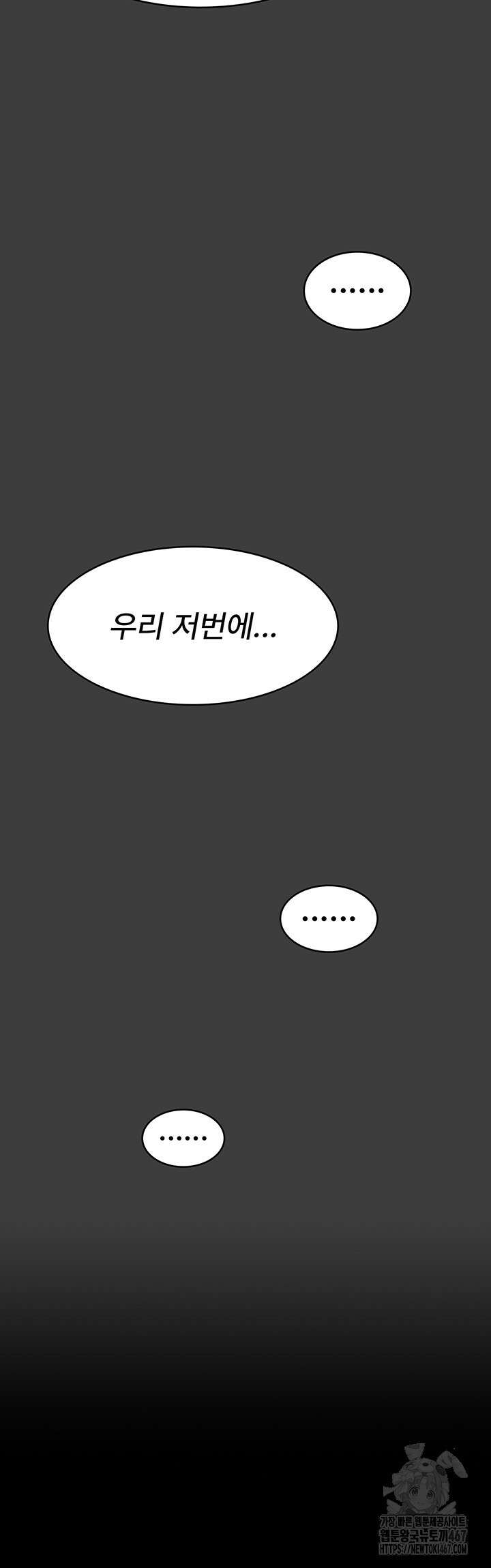 야간병원 87화 47
