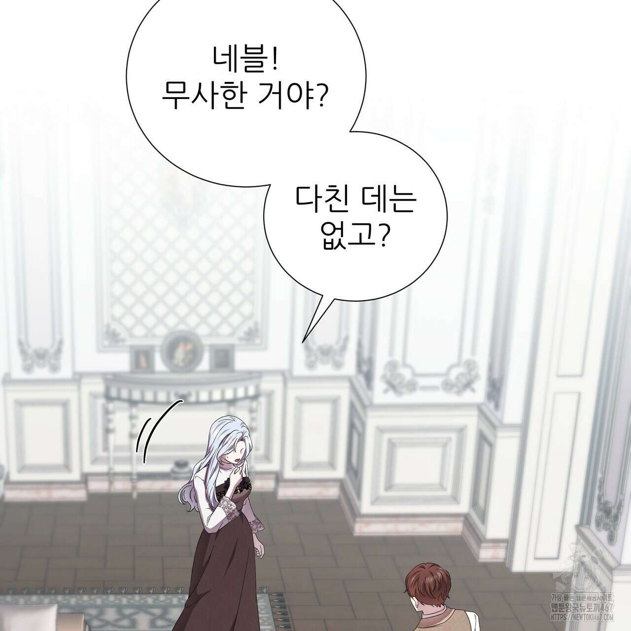 다정하신 나의 악연에게 71화 8