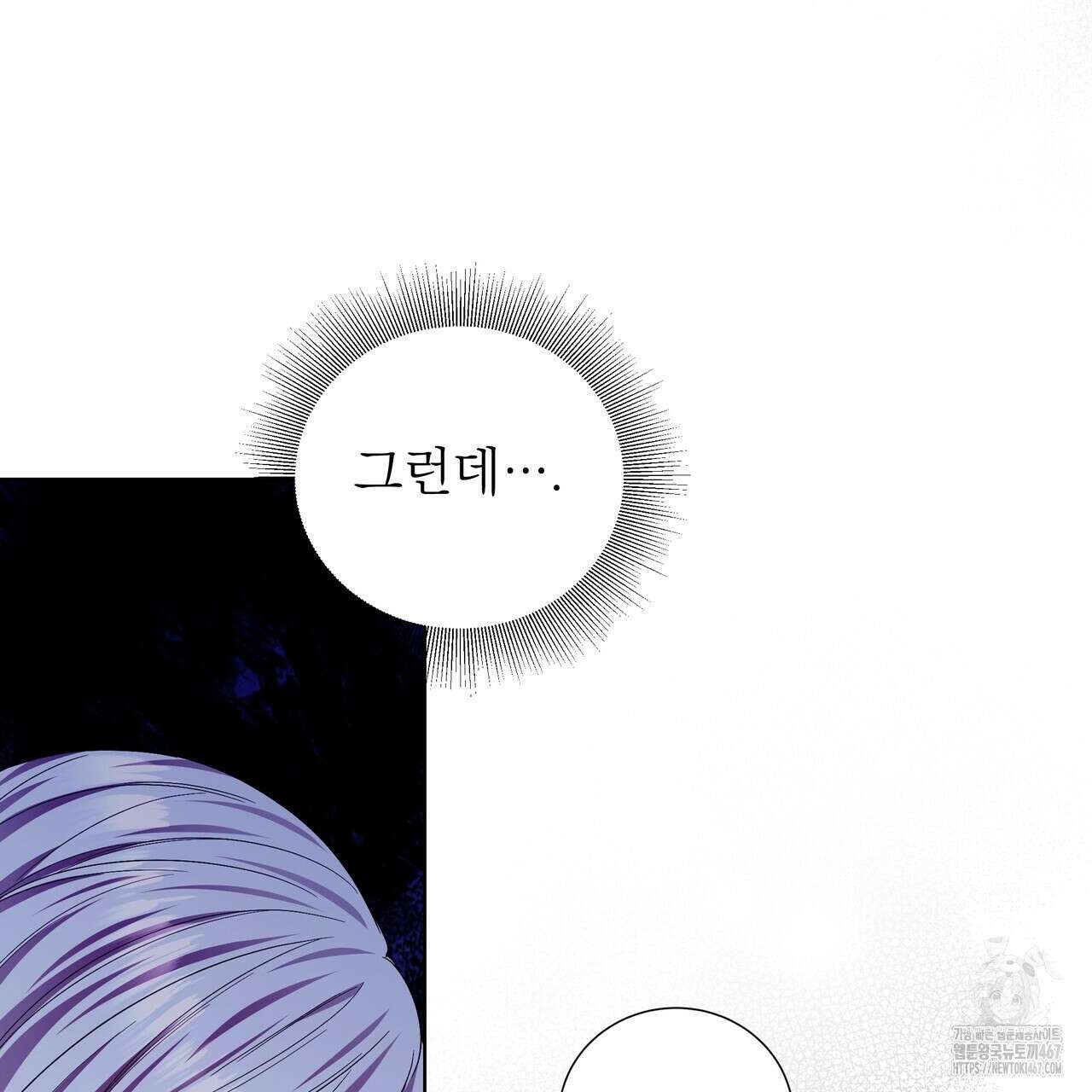 다정하신 나의 악연에게 71화 17