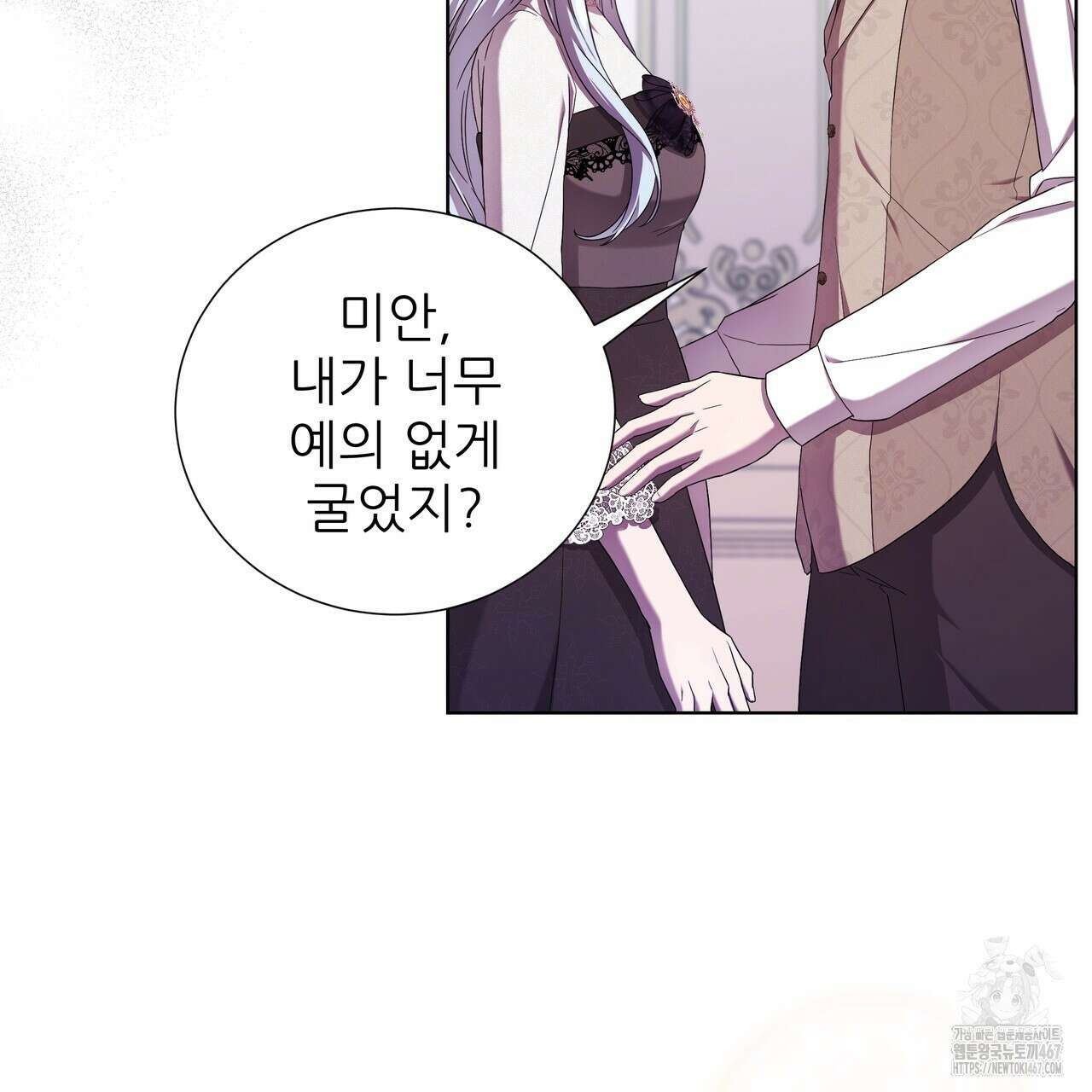 다정하신 나의 악연에게 71화 19