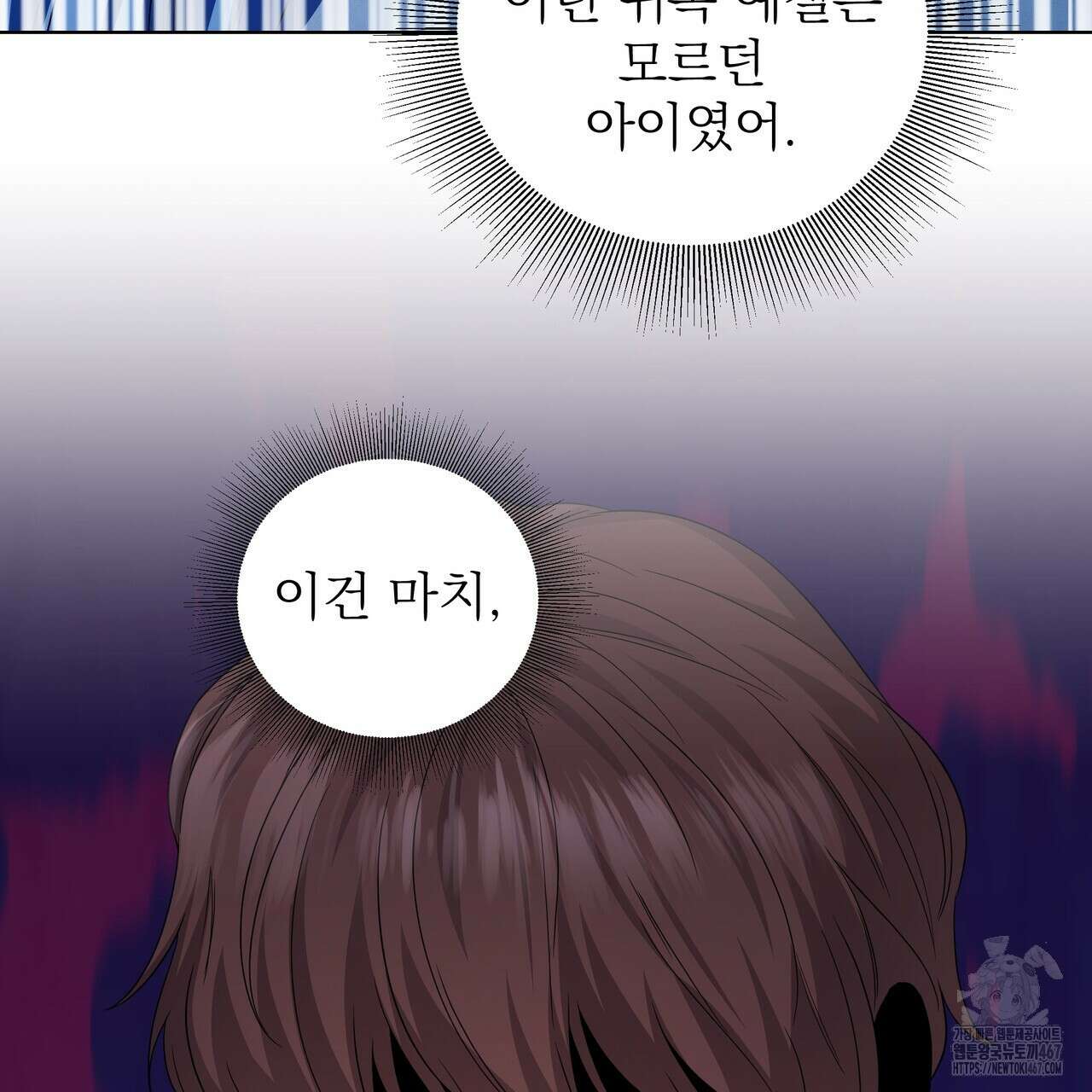 다정하신 나의 악연에게 71화 30