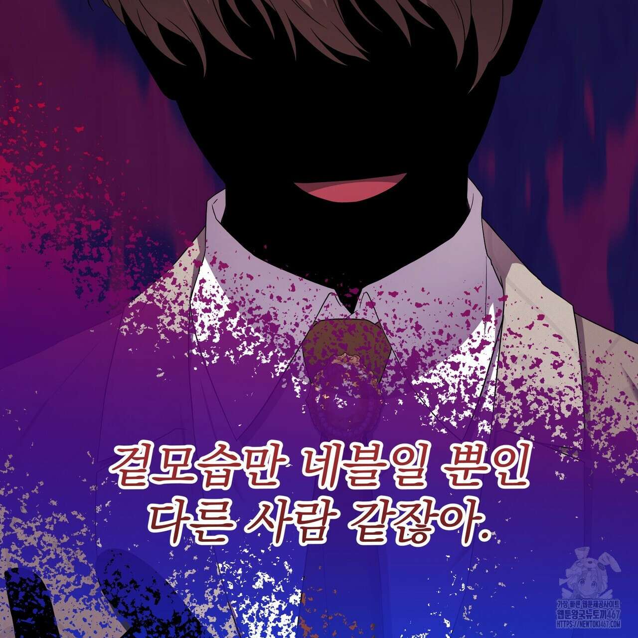 다정하신 나의 악연에게 71화 31