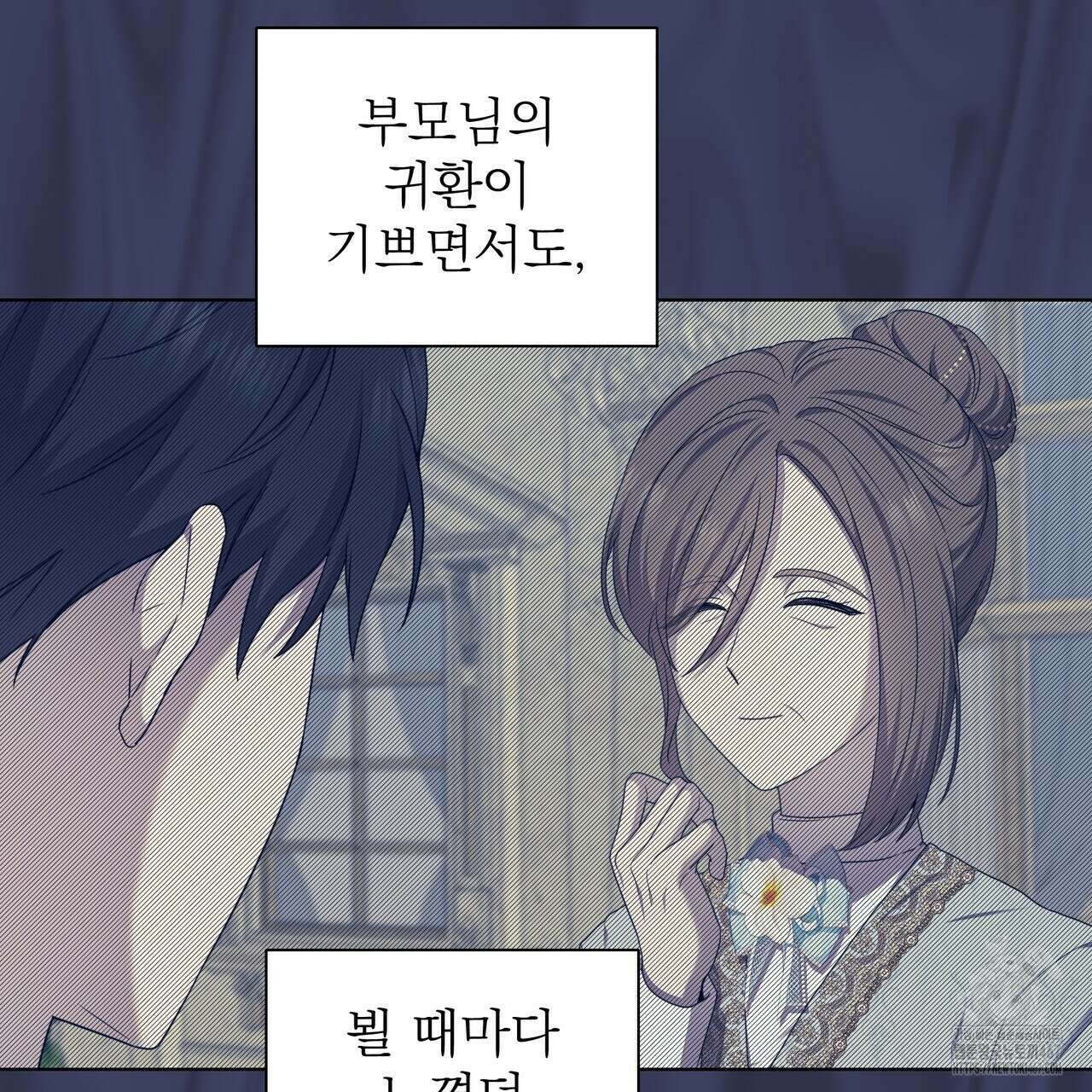 다정하신 나의 악연에게 71화 35