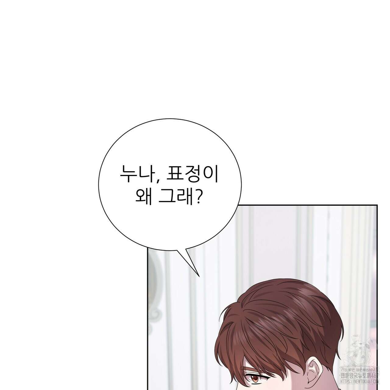 다정하신 나의 악연에게 71화 37