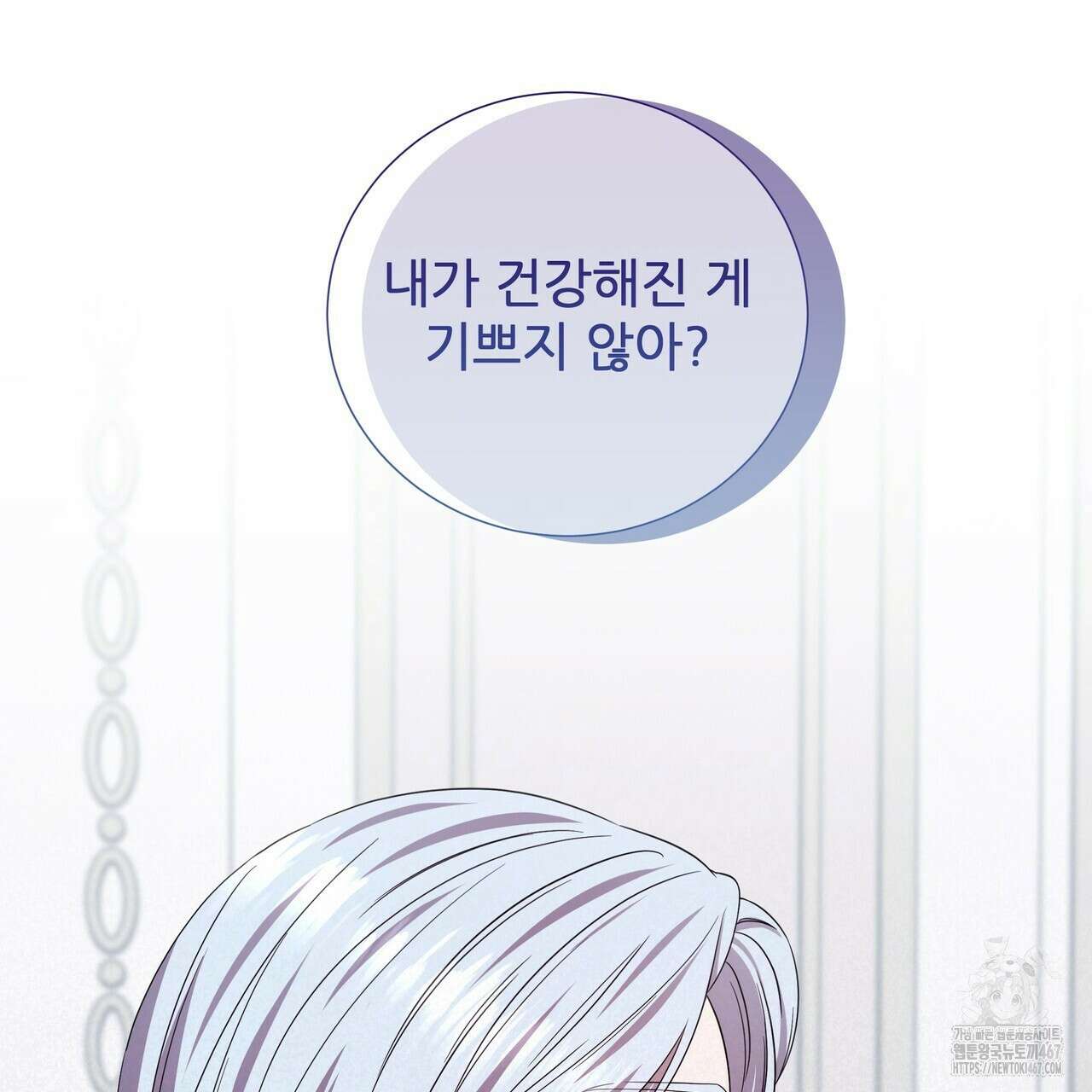 다정하신 나의 악연에게 71화 39