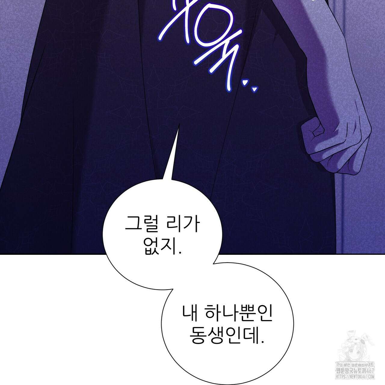 다정하신 나의 악연에게 71화 42