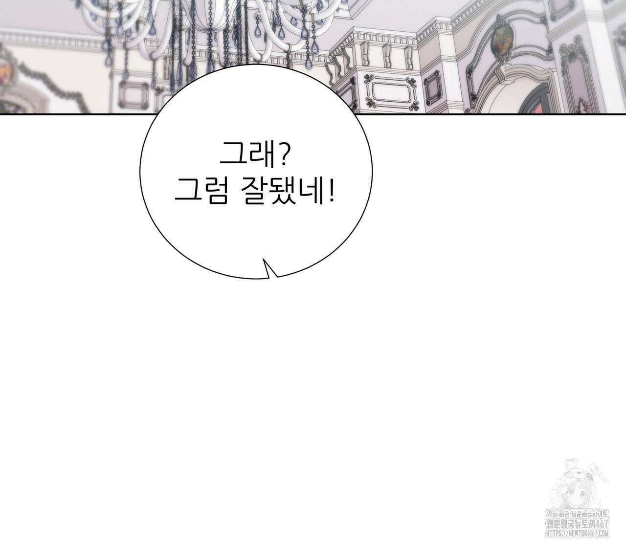 다정하신 나의 악연에게 71화 44