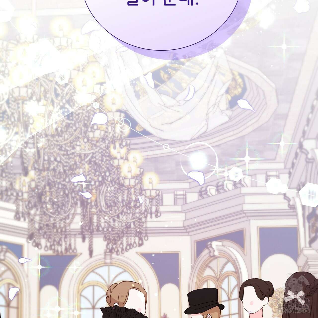 다정하신 나의 악연에게 71화 46