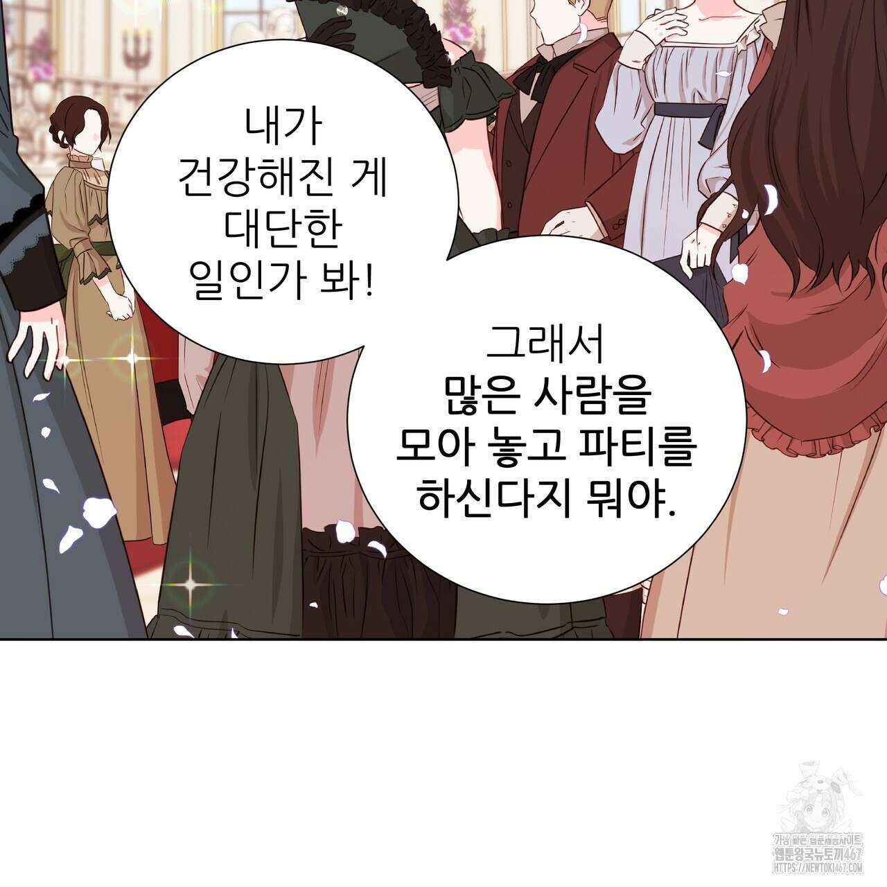 다정하신 나의 악연에게 71화 47