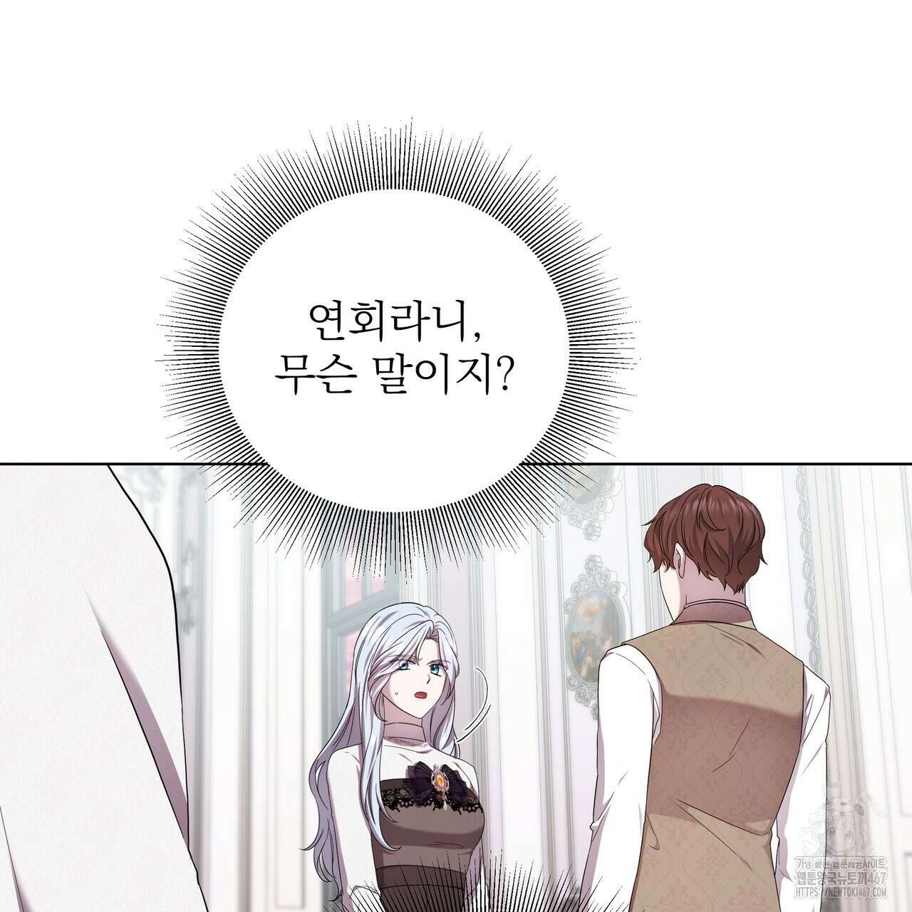 다정하신 나의 악연에게 71화 48