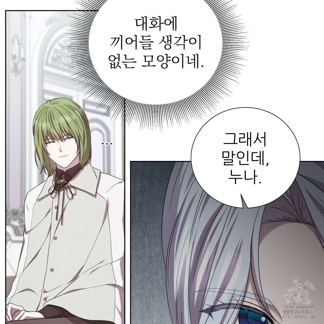 다정하신 나의 악연에게 71화 50